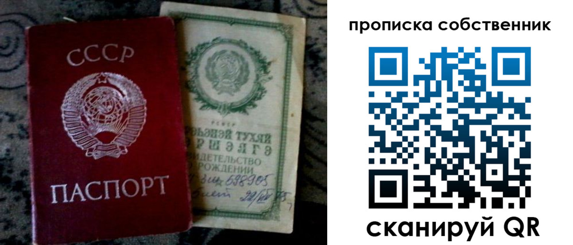 временная регистрация законно в Белёве