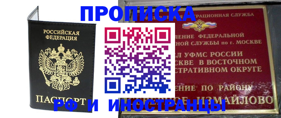 прописка ребенка в Белёве
