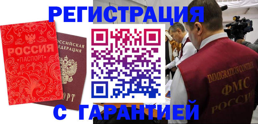 временная регистрация адрес в Белёве