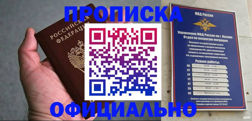 временная регистрация для всех в Белёве