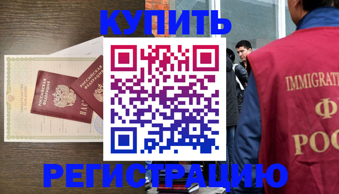 прописка для школы в Белёве