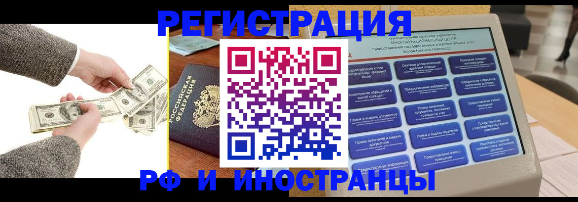 временная регистрация адрес в Белёве